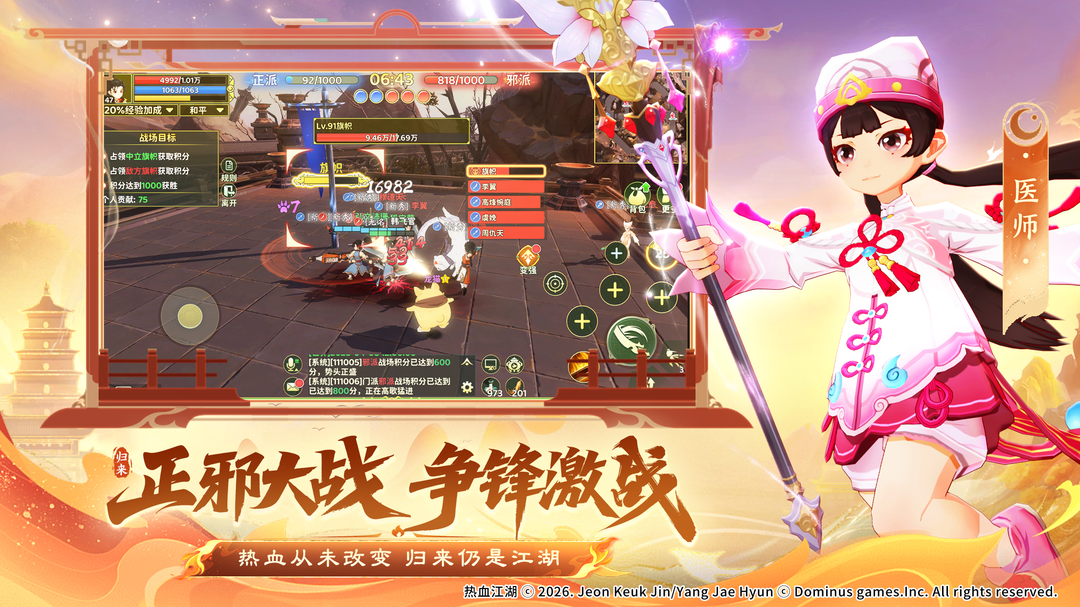 热江手游游戏场景