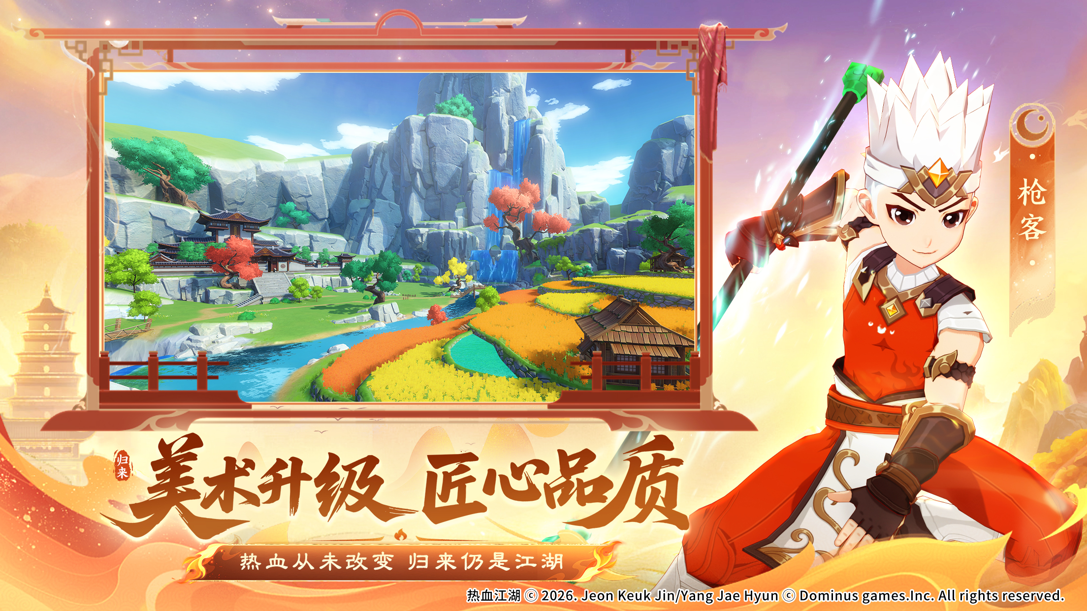 热江手游PK战斗截图