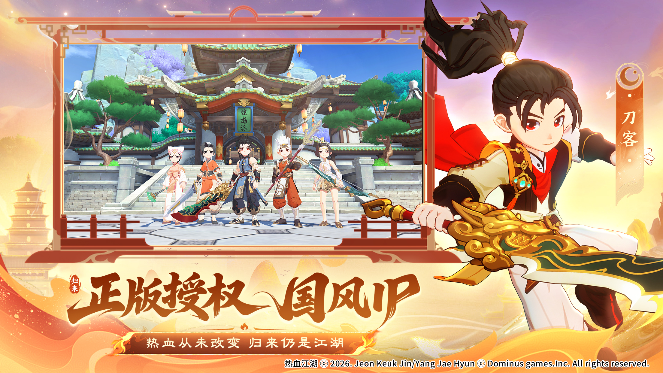 热江手游攻城战截图